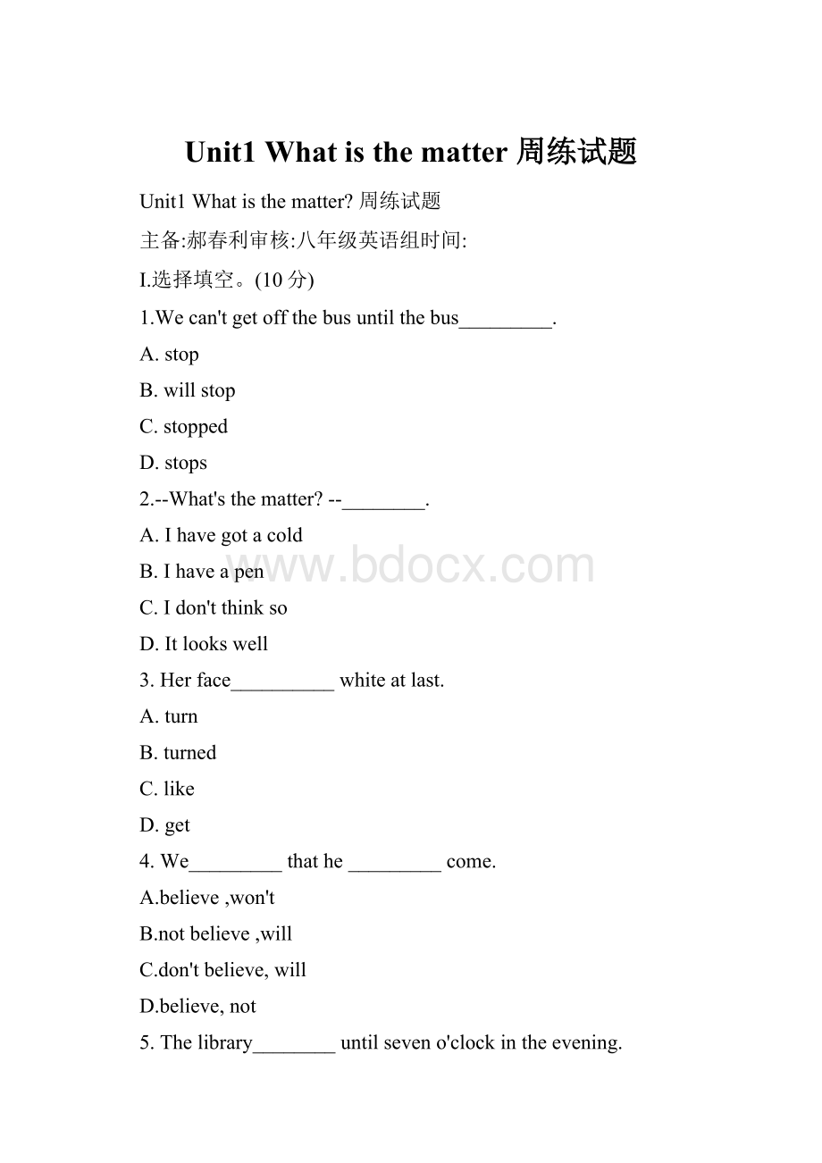 Unit1 What is the matter周练试题.docx_第1页