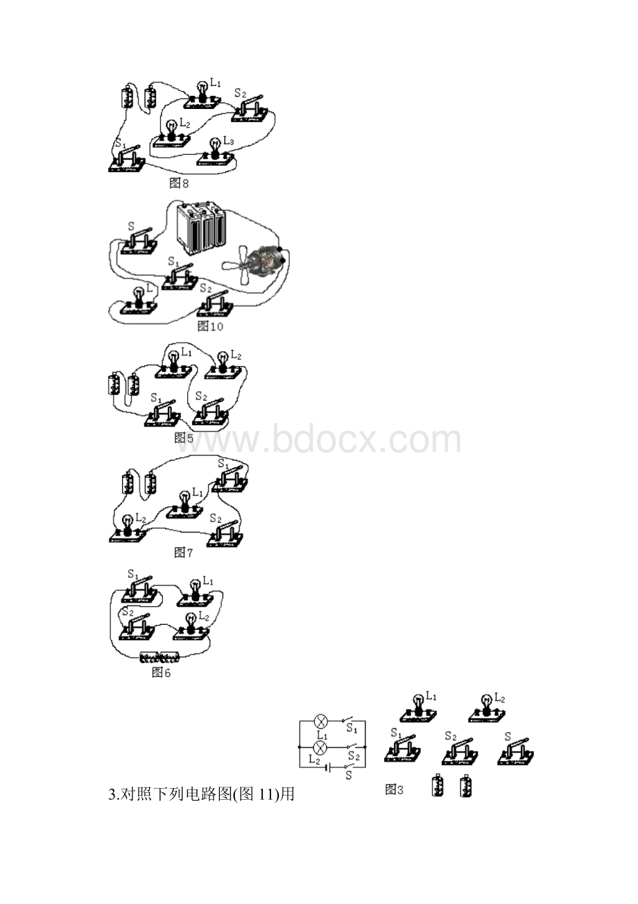 初中中考电路图易错题汇总.docx_第2页