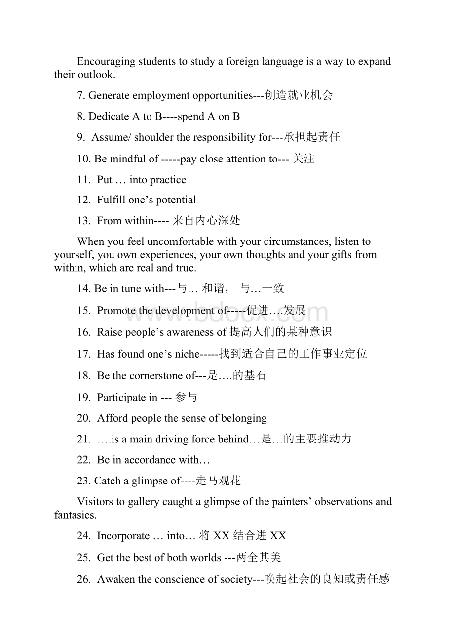 rvubpr托福常用句型和替换.docx_第2页