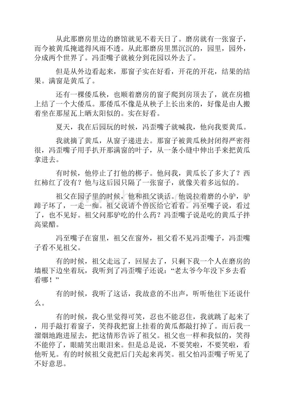 最新高考语文模拟试题现代文阅读分类汇编及答案50.docx_第2页