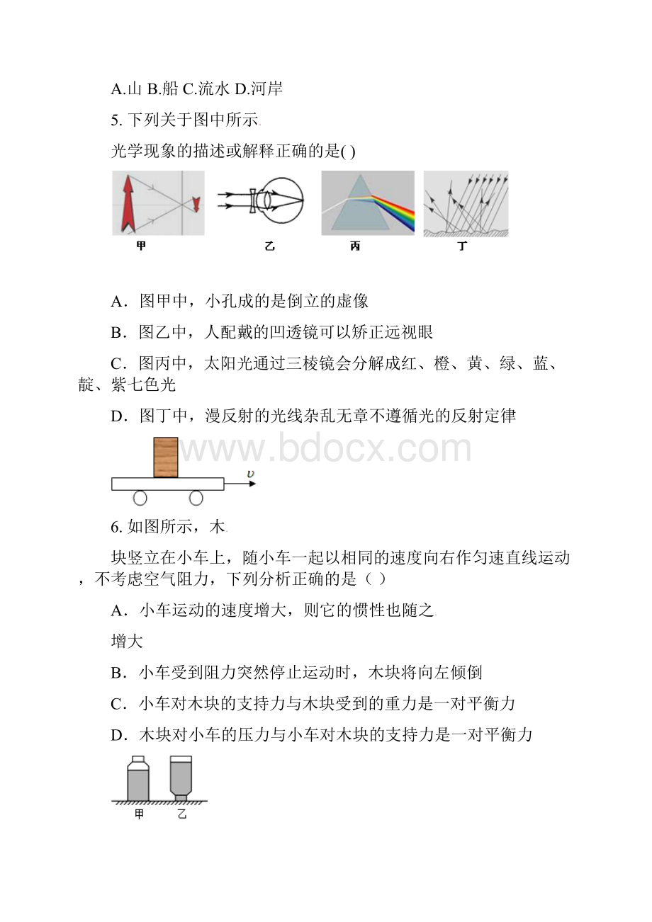 广东署山市顺德区届九年级物理第一次模拟试题.docx_第2页