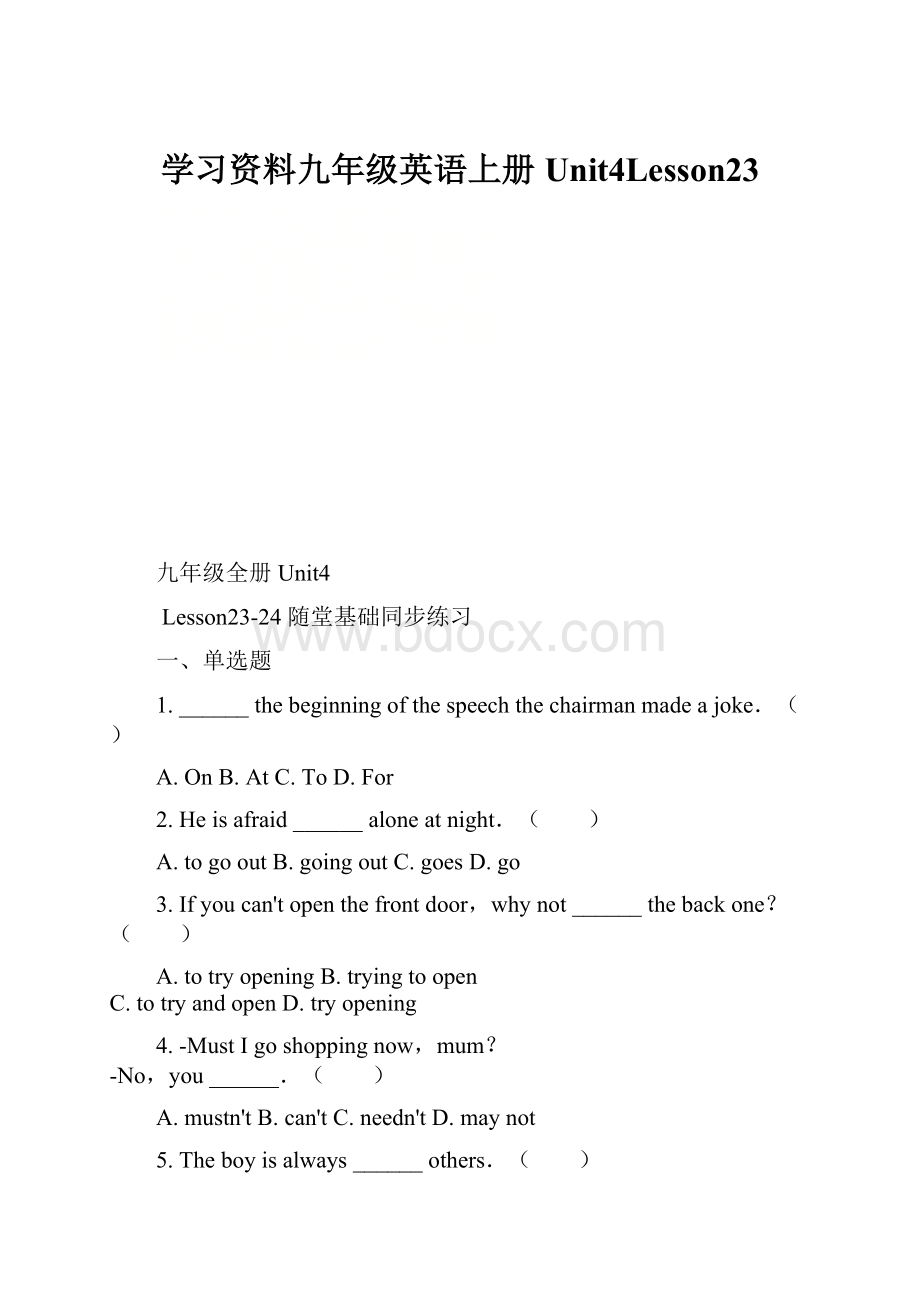 学习资料九年级英语上册Unit4Lesson23.docx