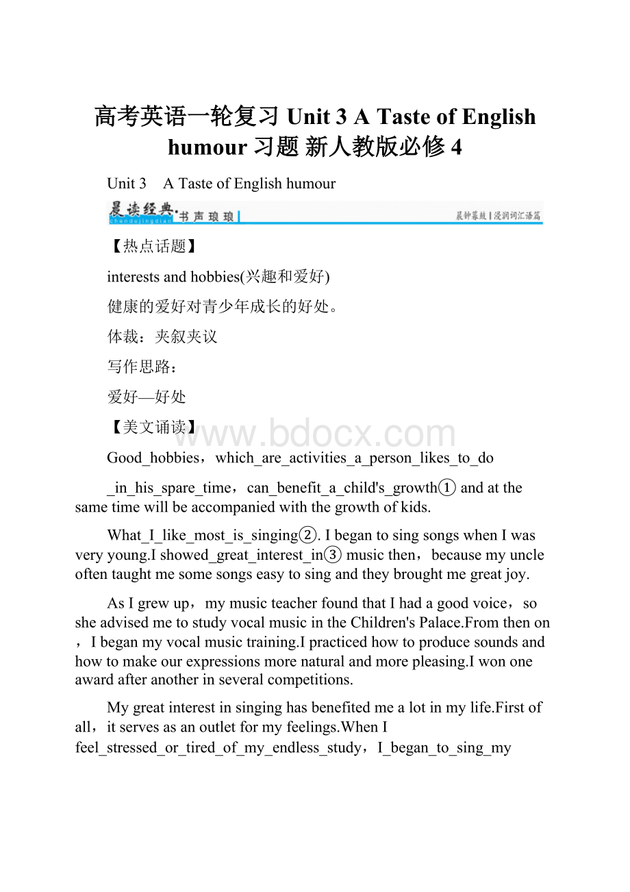 高考英语一轮复习 Unit 3 A Taste of English humour习题 新人教版必修4.docx_第1页