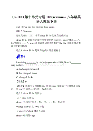 Unit103第十单元专题103Grammar八年级英语人教版下册.docx