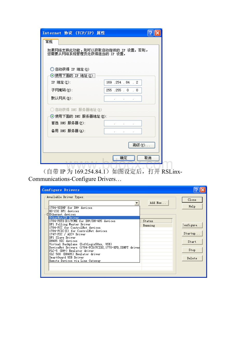 AB5000初设ip地址及刷固件.docx_第2页