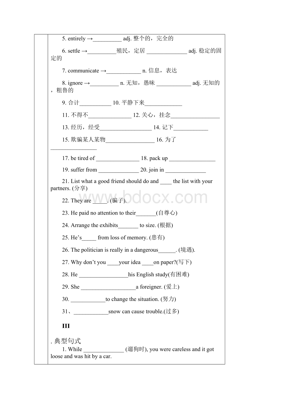 必修一unit12 2.docx_第2页