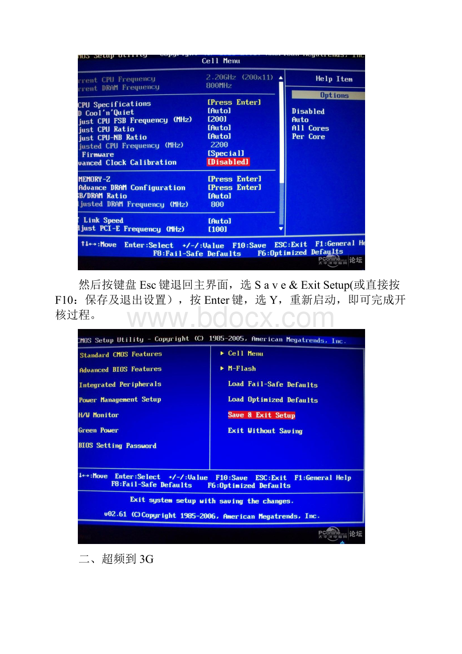 图解微星主板FX5000开核超3G教程.docx_第3页