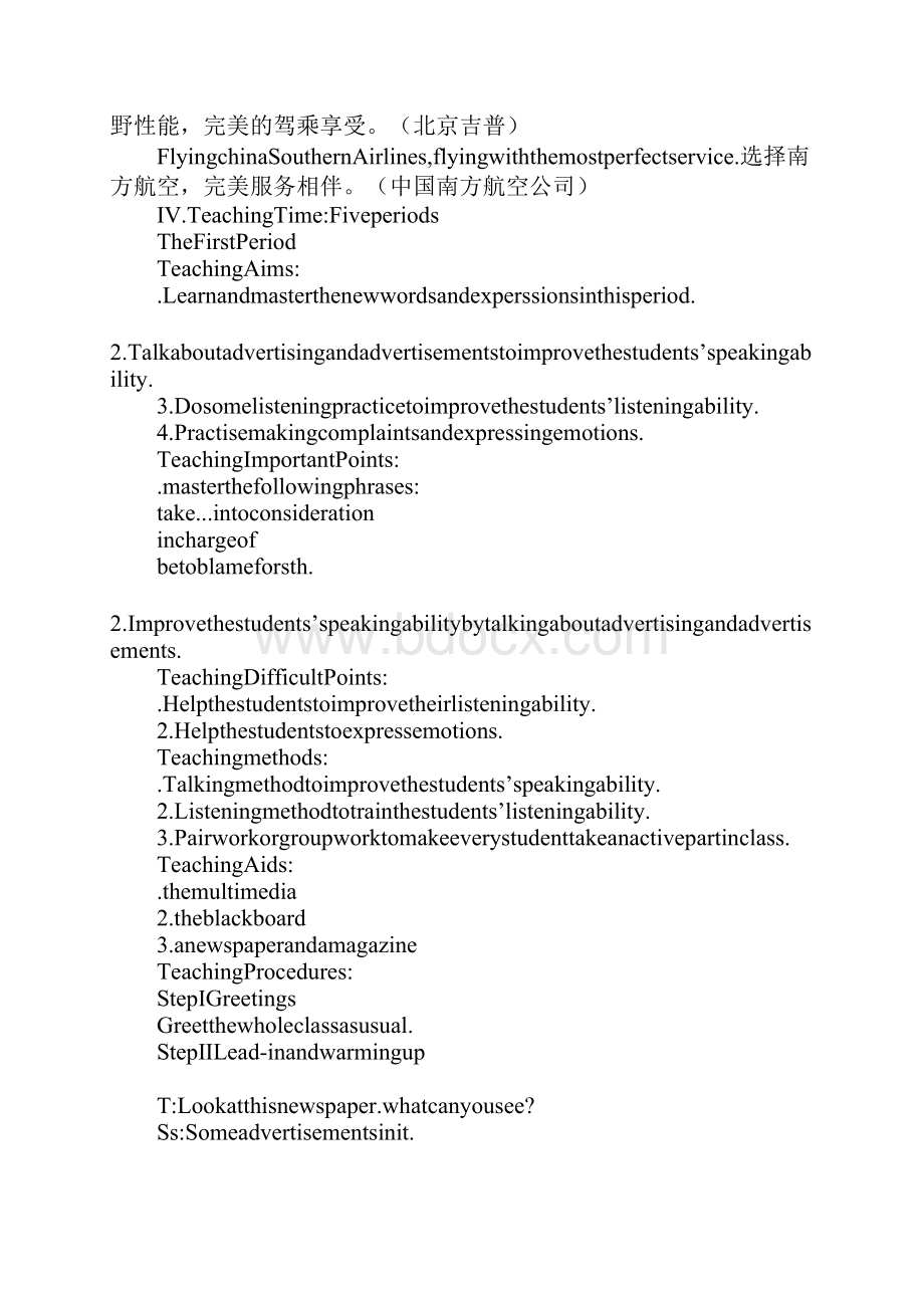 教育学习文章Getting the message教案1.docx_第3页