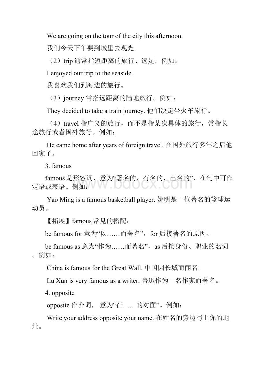 学习资料七年级英语下册知识导学Module6Aroundtown词句精讲精练新版外研版.docx_第2页