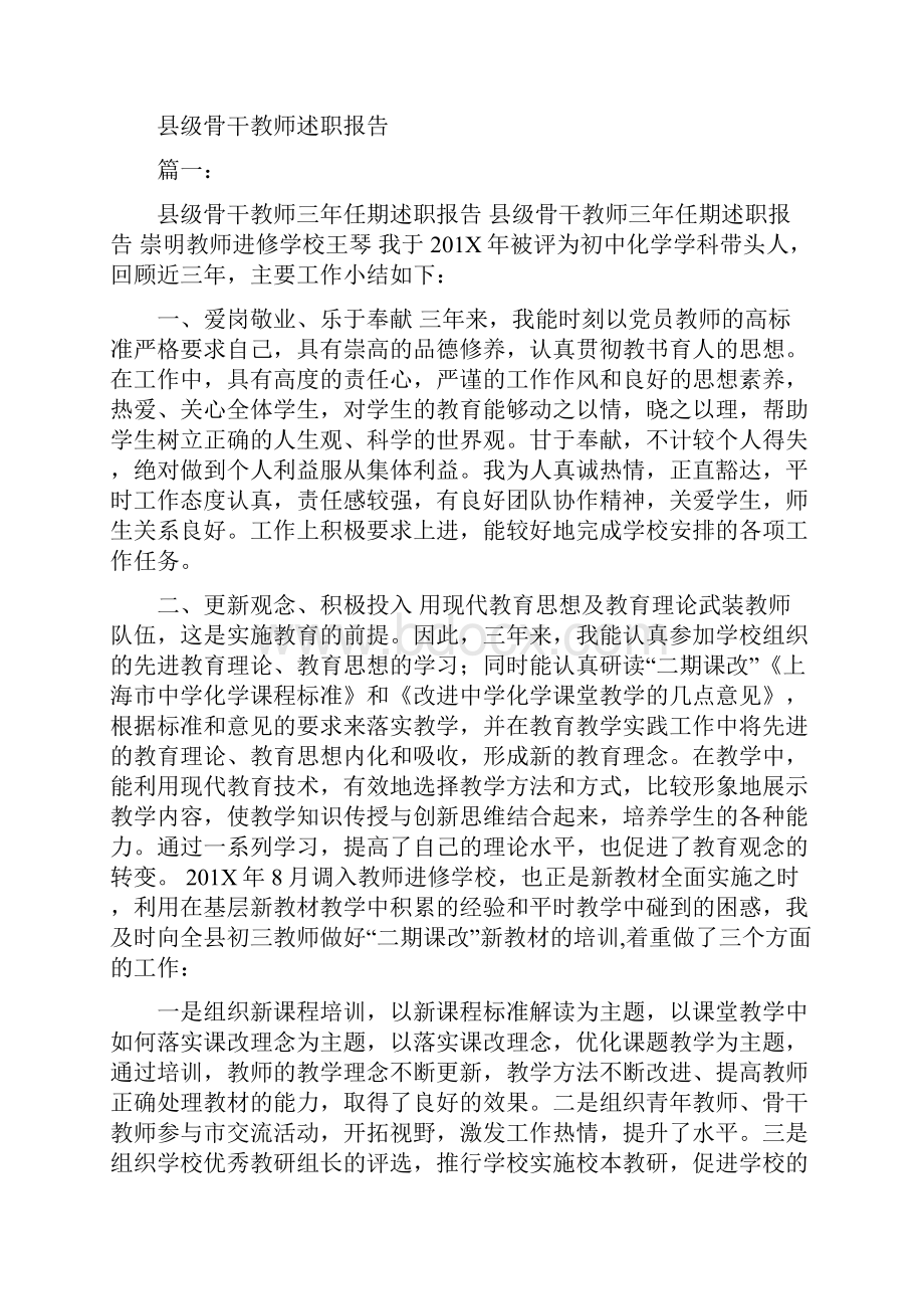 县级领导干部进修班赴延安学习考察报告.docx_第3页