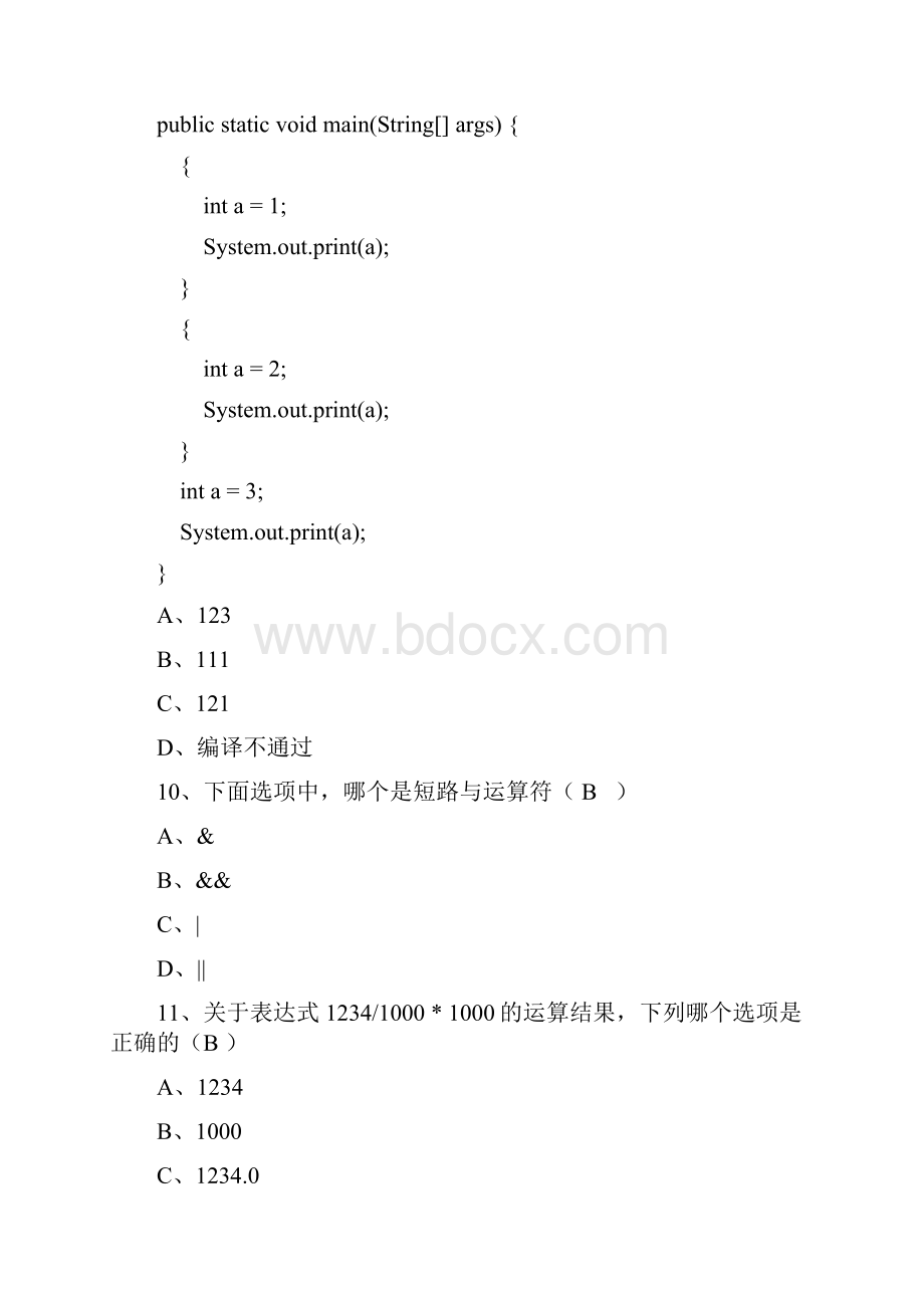 java单选题.docx_第3页