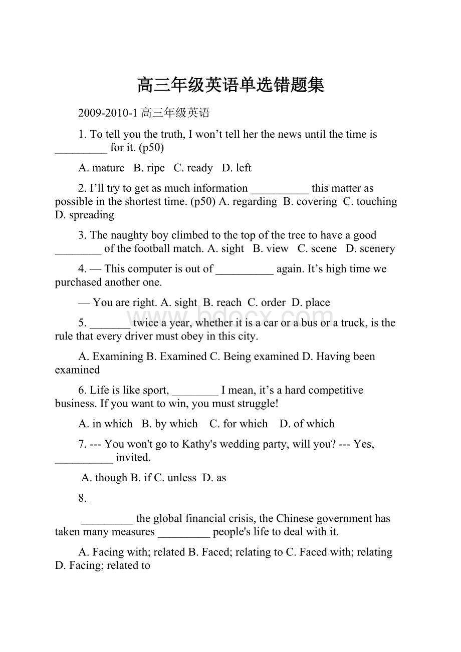 高三年级英语单选错题集.docx_第1页