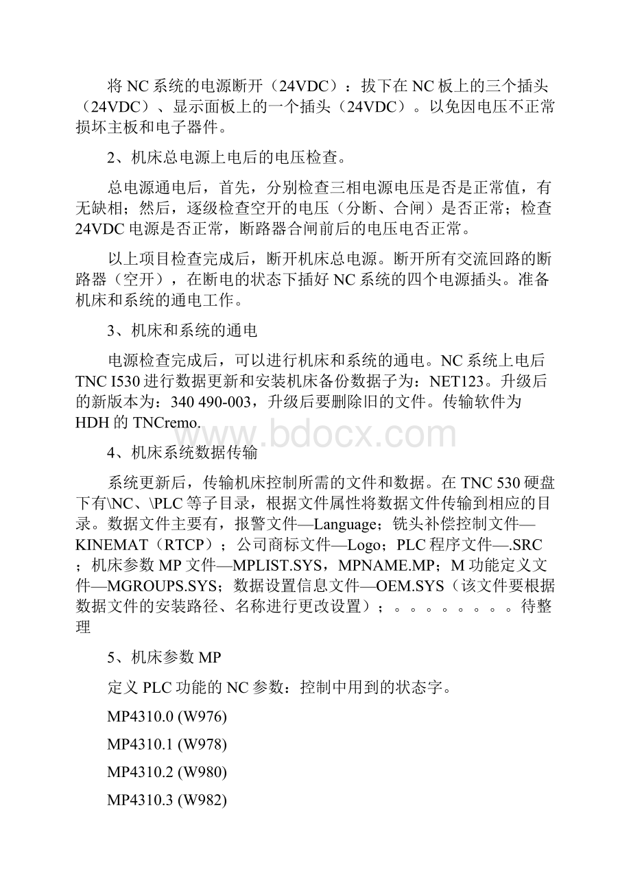 海德汉系统数控机床调试资料.docx_第2页