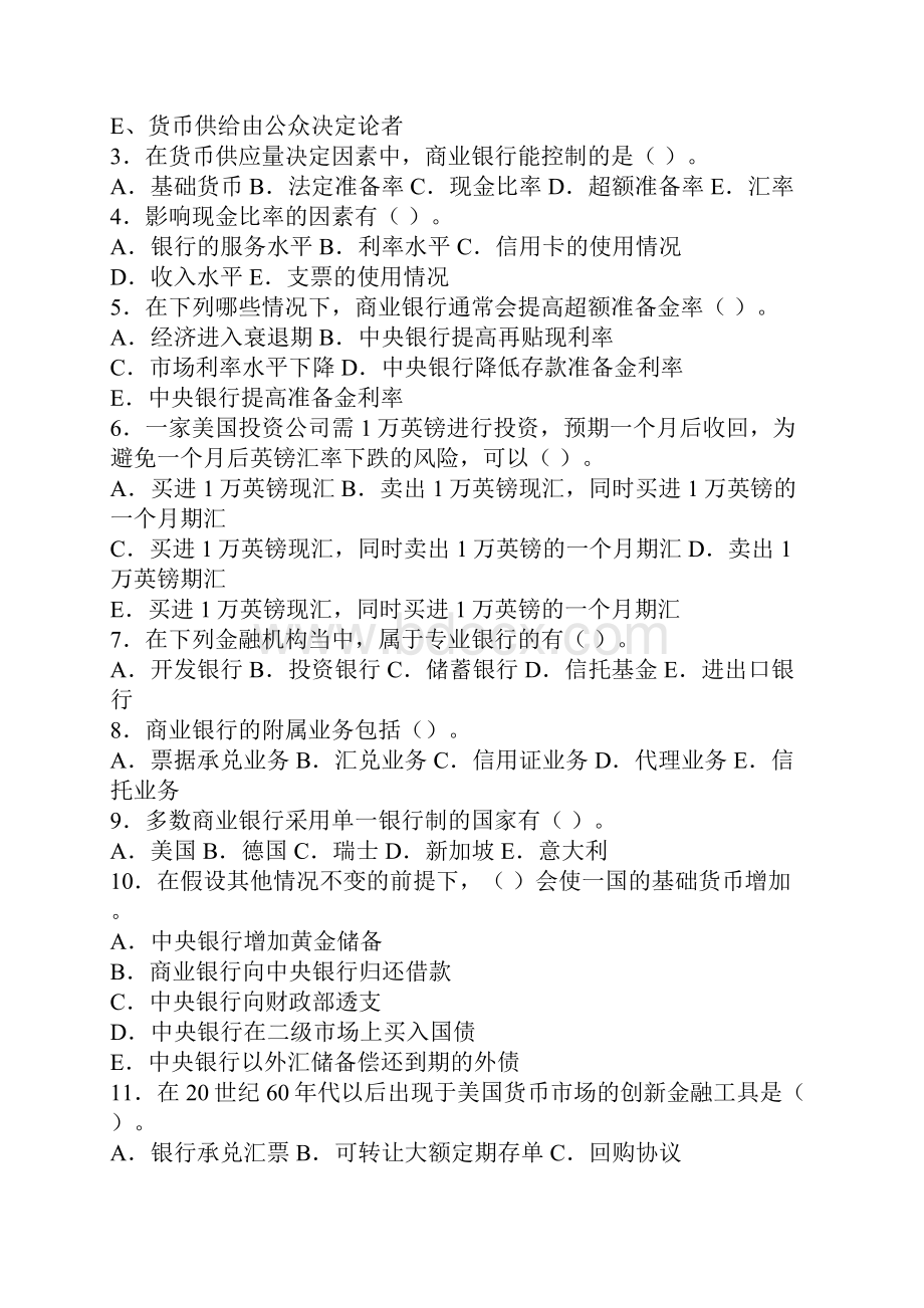 0Ucrvcb货币银行学期末复习资料.docx_第2页