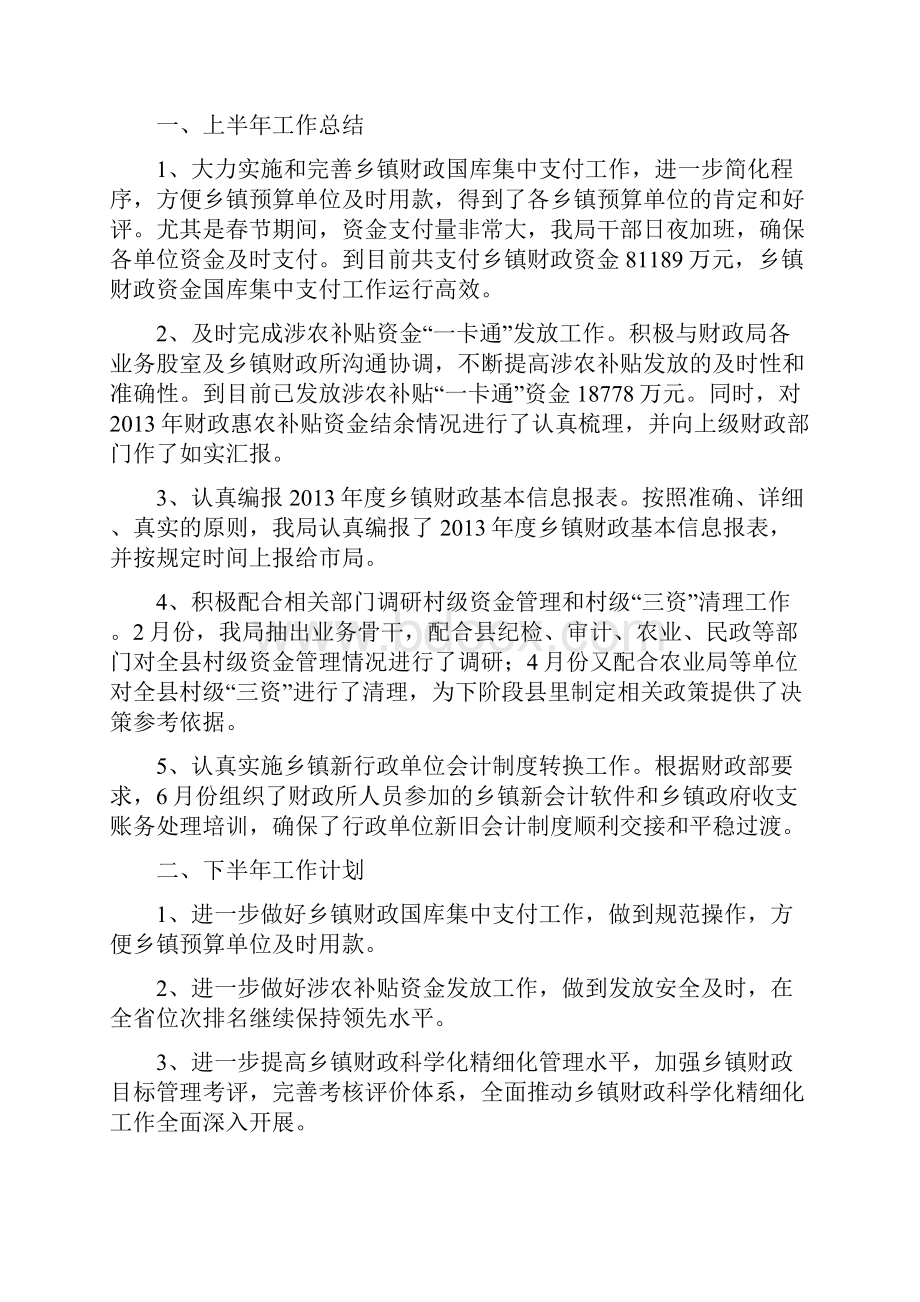 工程进度滞后原因分析及赶工措施精选文档.docx_第3页