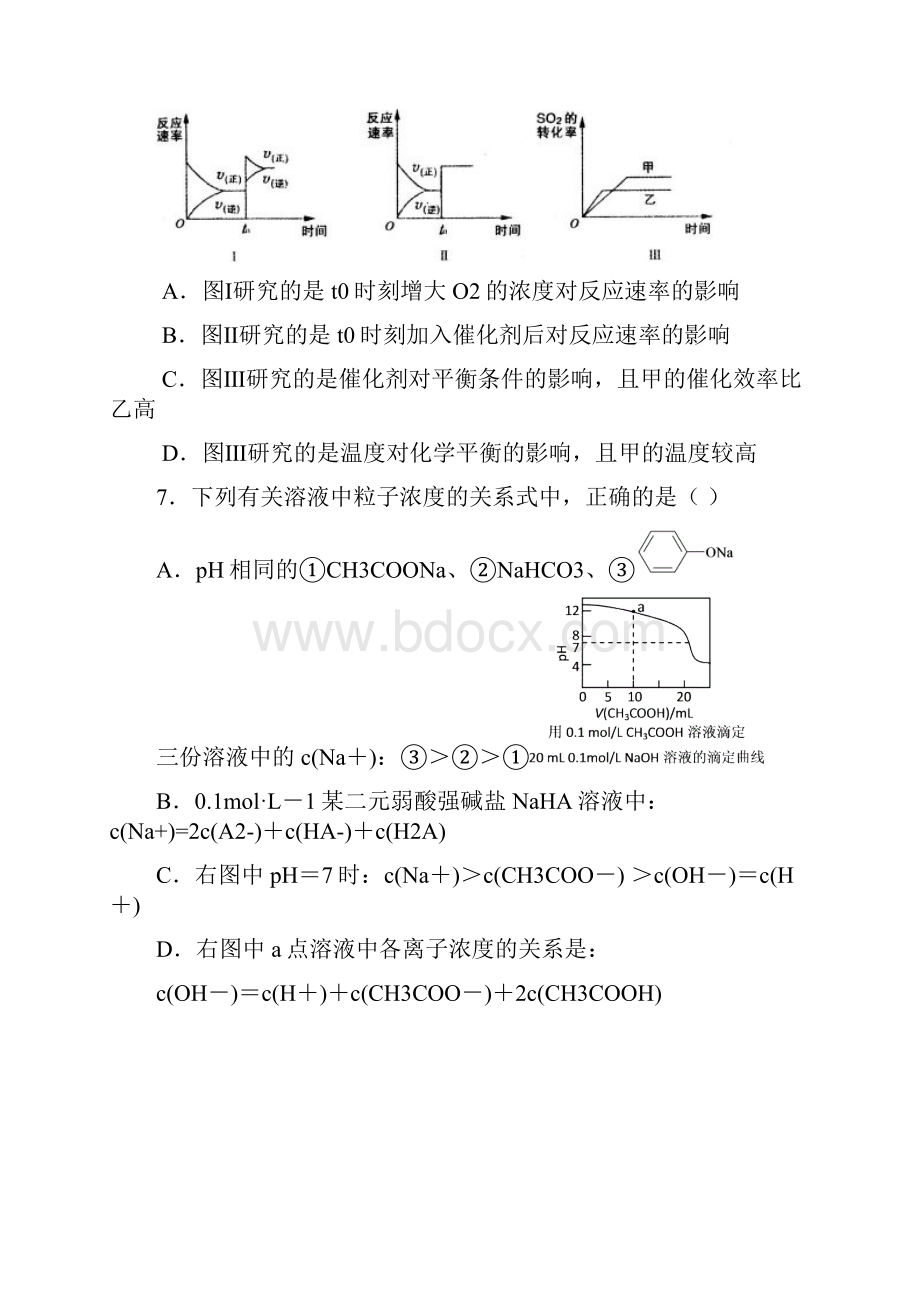 高考理科综合检测题一.docx_第3页