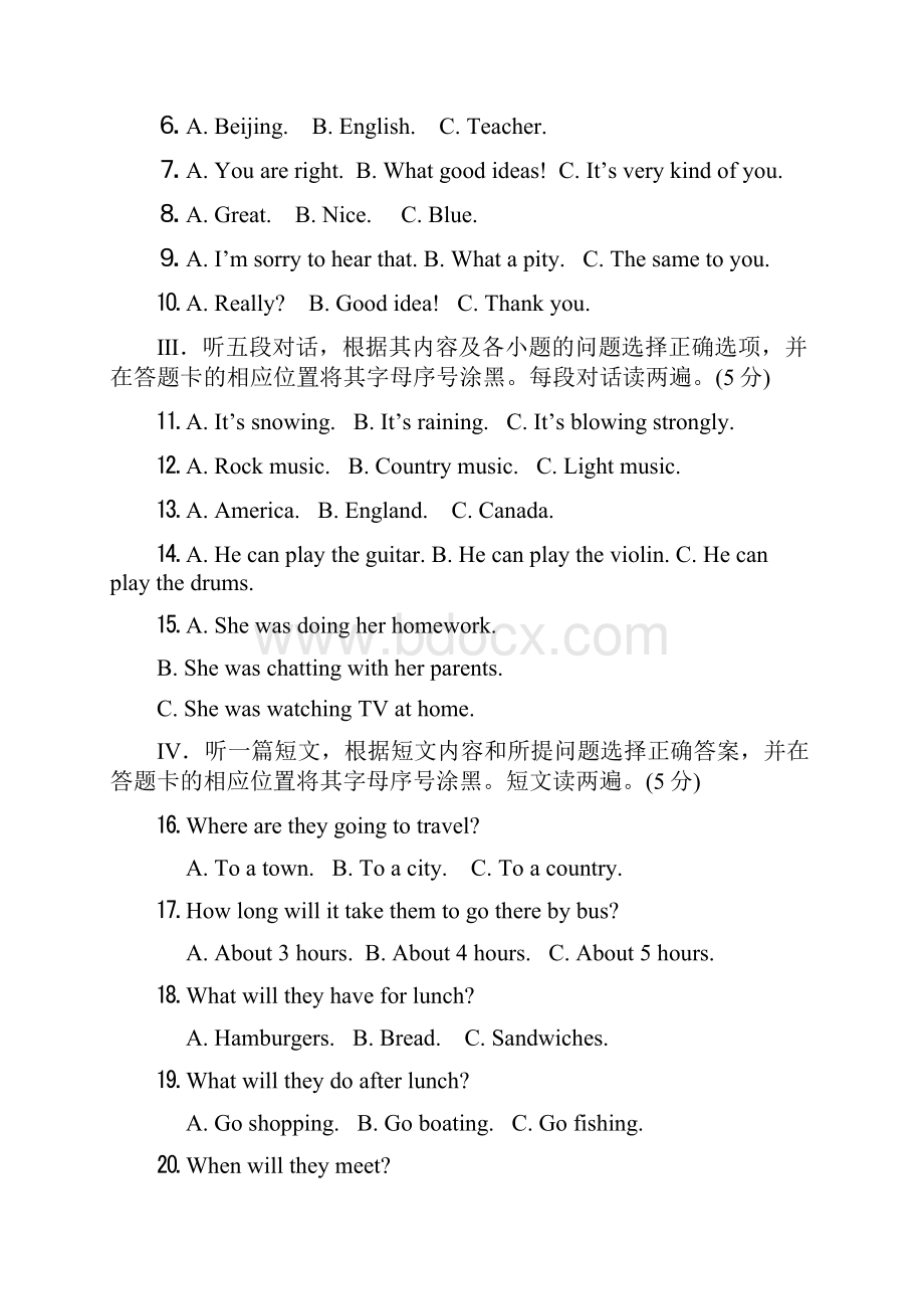 中考贵州省铜仁市中考英语试题解析版.docx_第2页