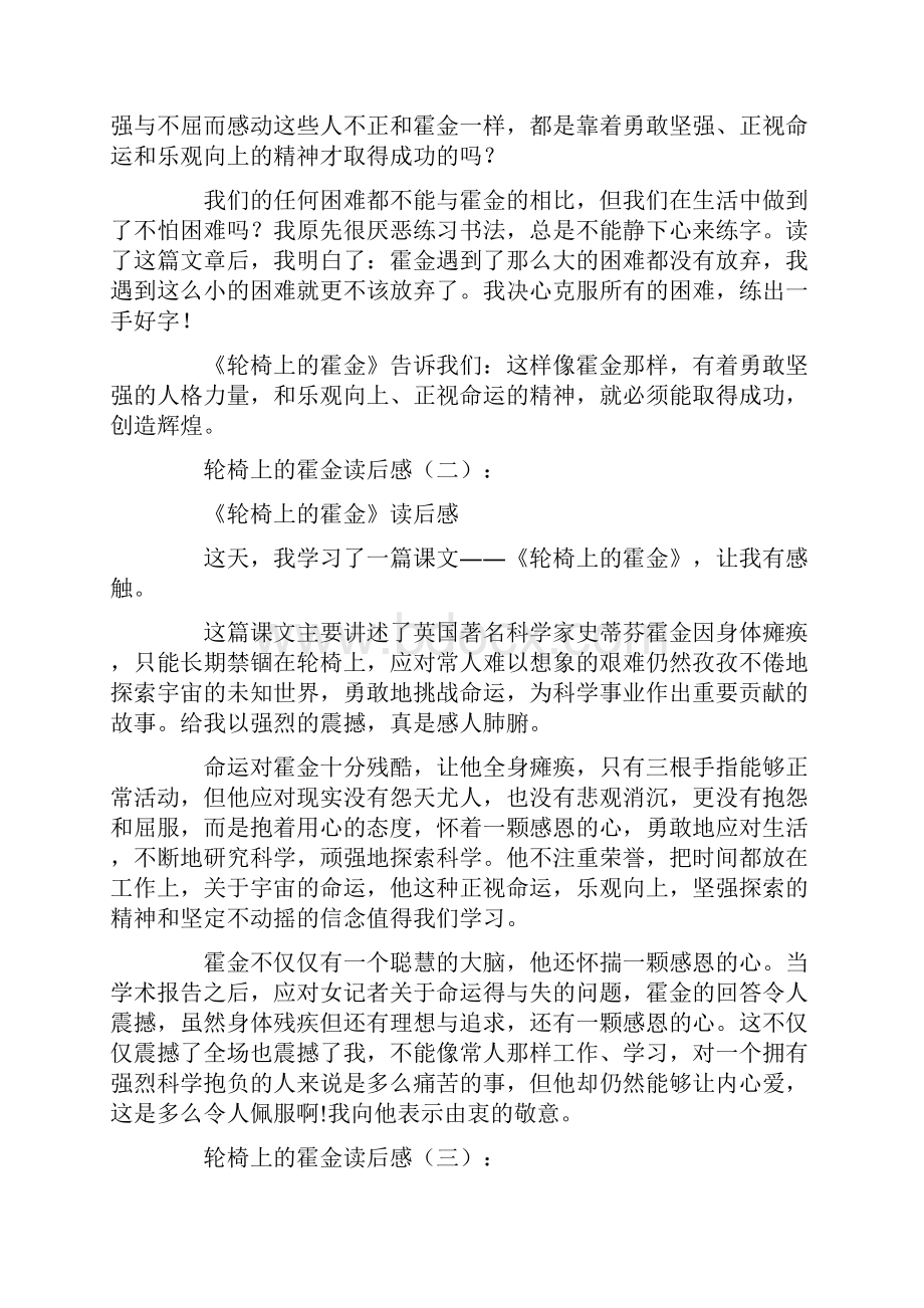 露营活动方案12篇.docx_第2页