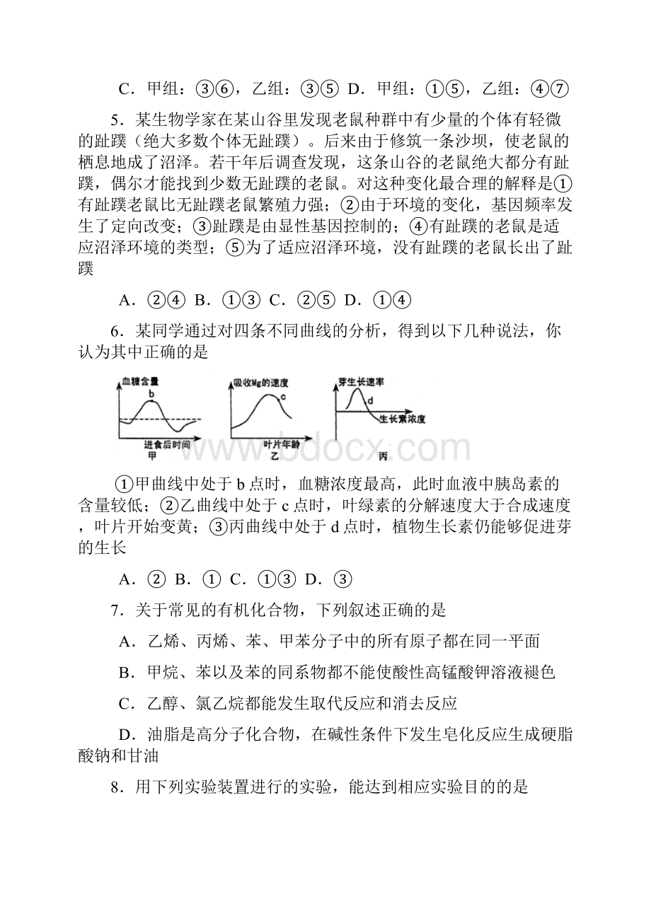 山西省太原市届高三第三次模拟考试理科综合试题.docx_第3页