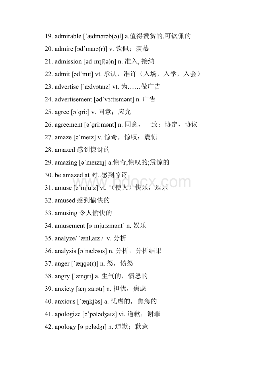 高考英语3500词汇资料大纲词形转换汇总.docx_第2页