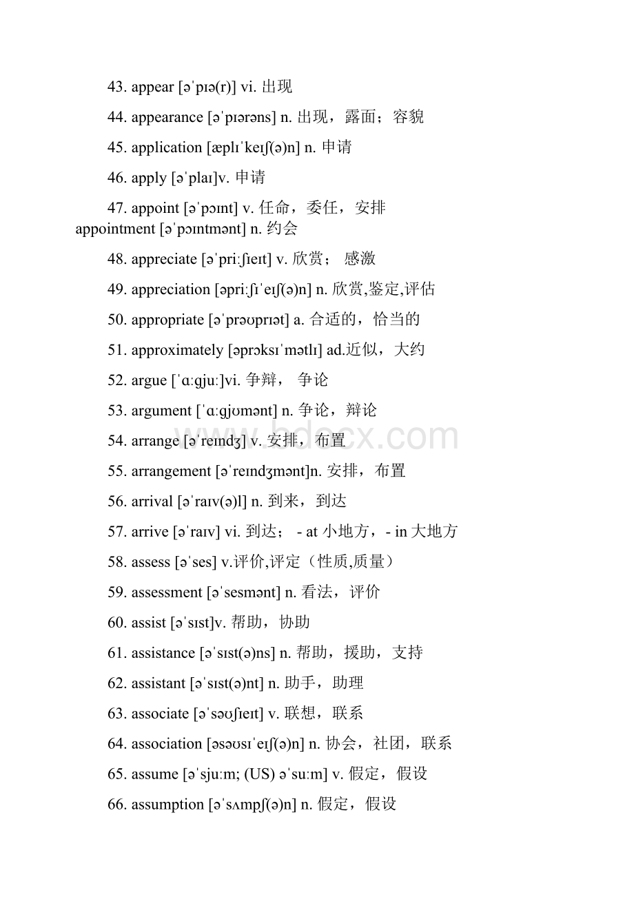 高考英语3500词汇资料大纲词形转换汇总.docx_第3页