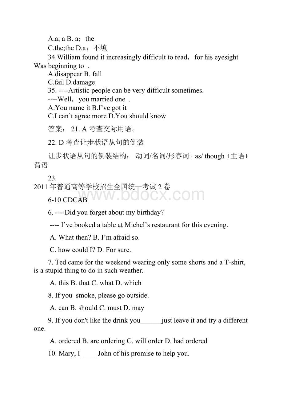 全国高考英语单选18套 有答案.docx_第2页