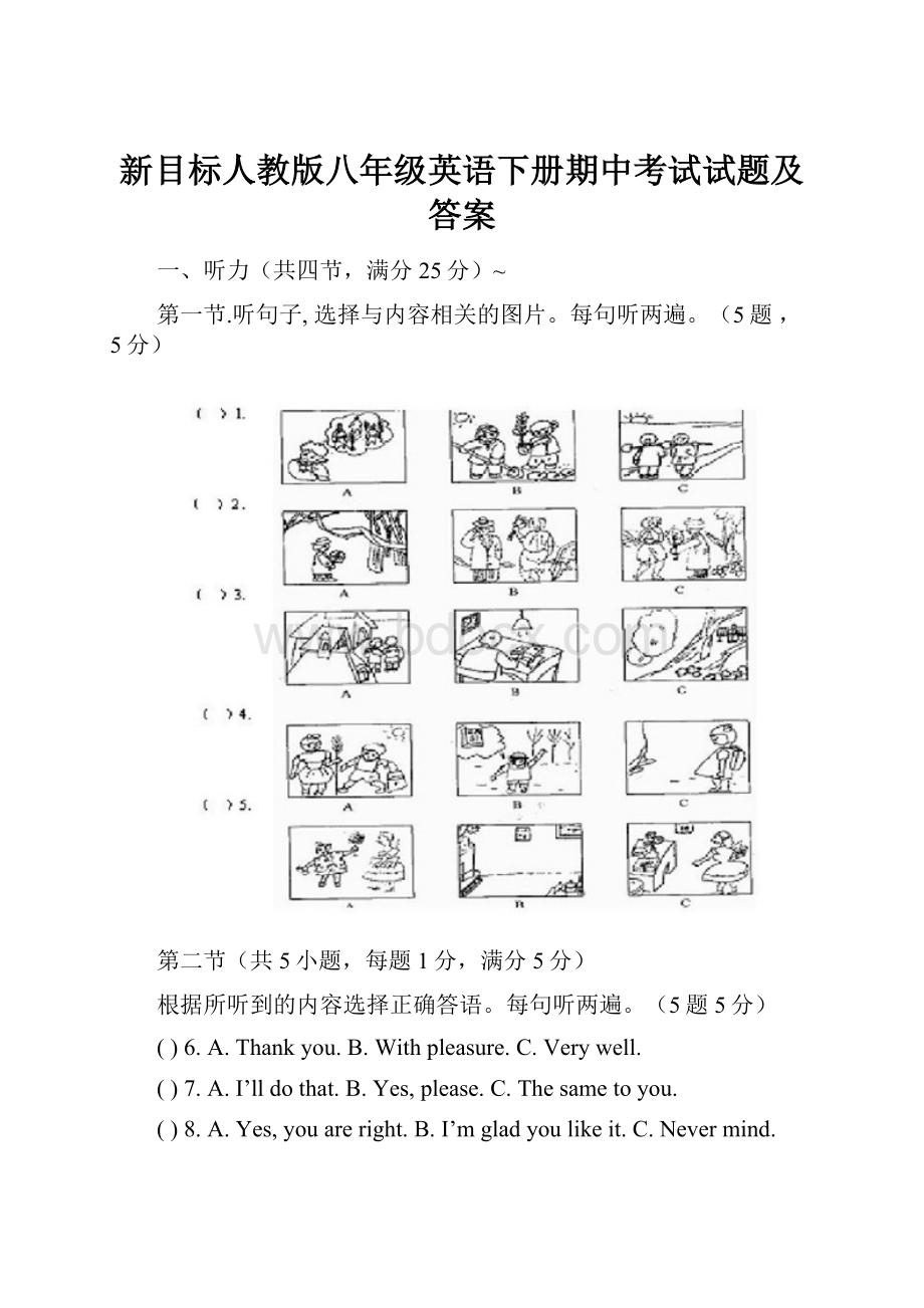 新目标人教版八年级英语下册期中考试试题及答案.docx