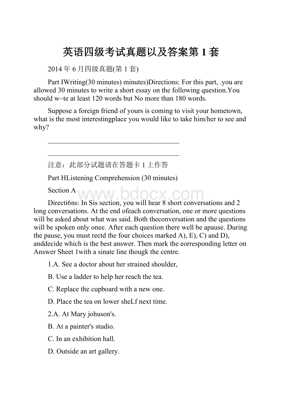 英语四级考试真题以及答案第1套.docx