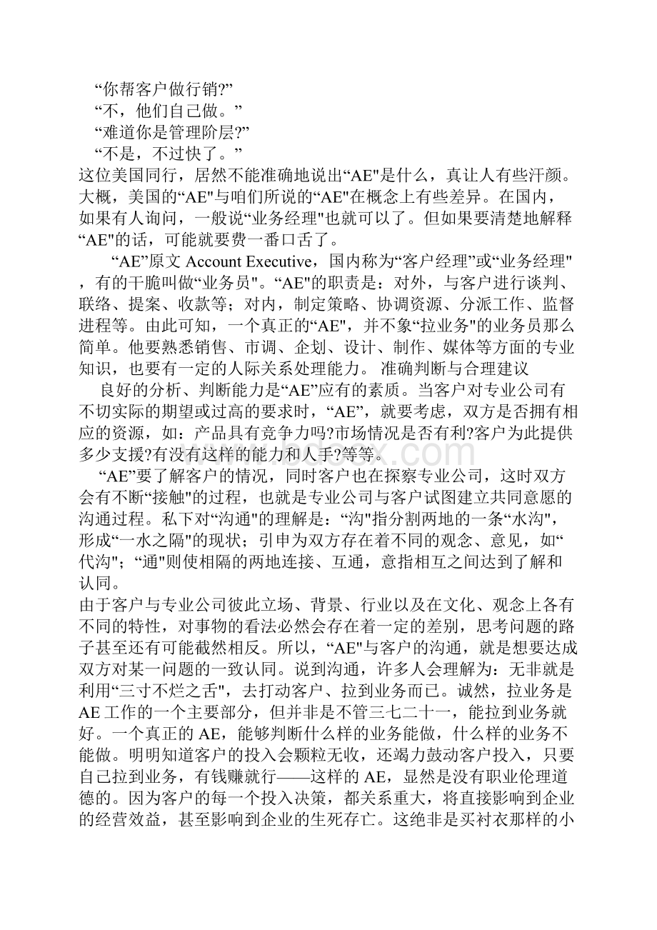 AE 全攻略.docx_第3页