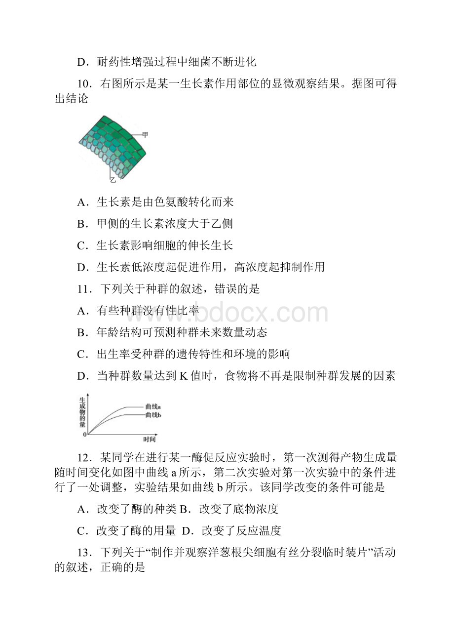 浙江省协作体届高三下学期考试生物试题 Word版含答案.docx_第3页