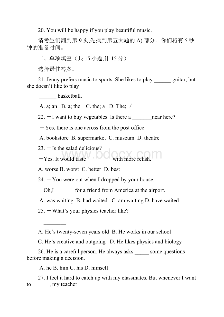 临沂市初中学业水平测试模拟考试英语四.docx_第3页