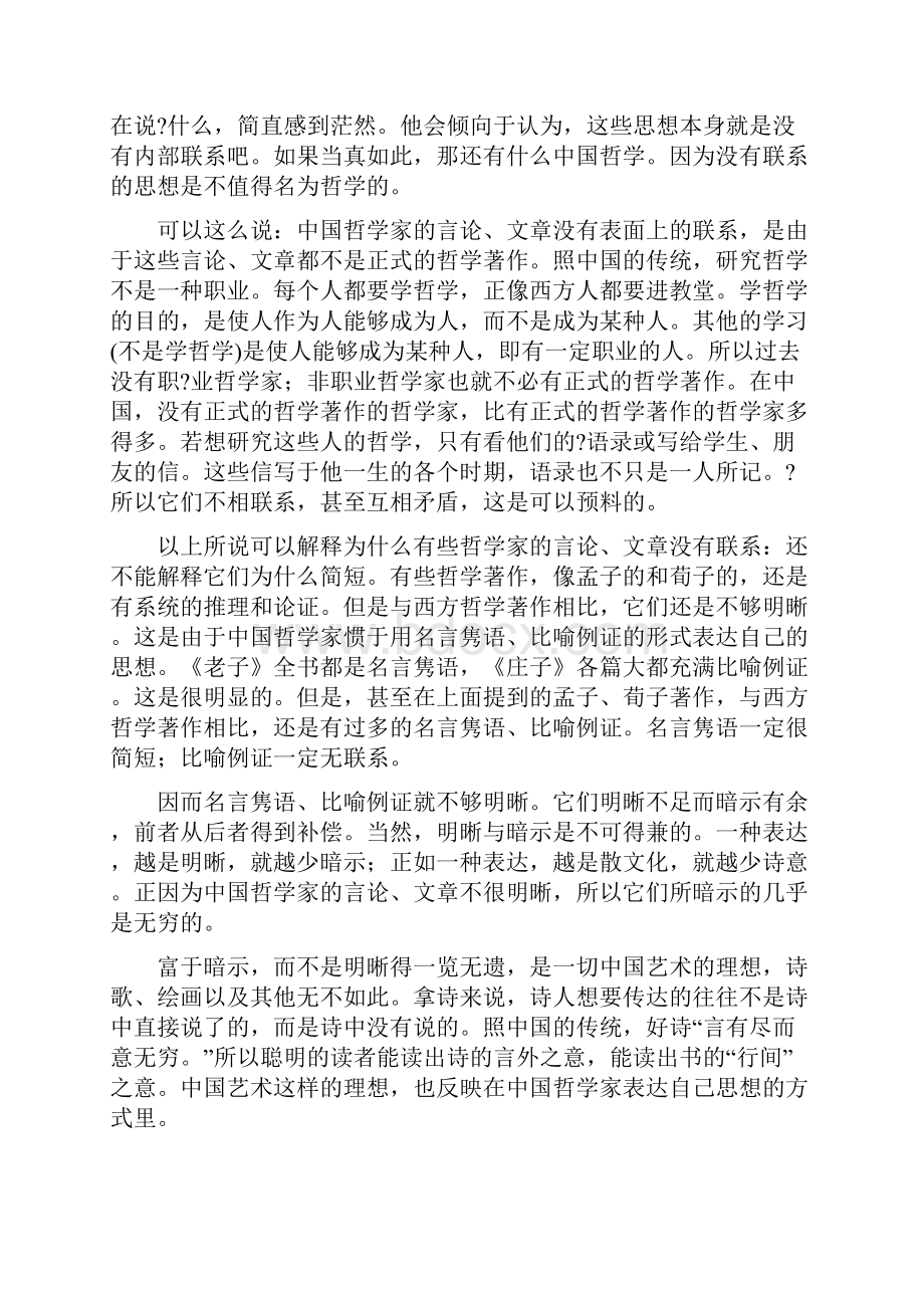 全国高考语文试题及答案湖北卷.docx_第3页