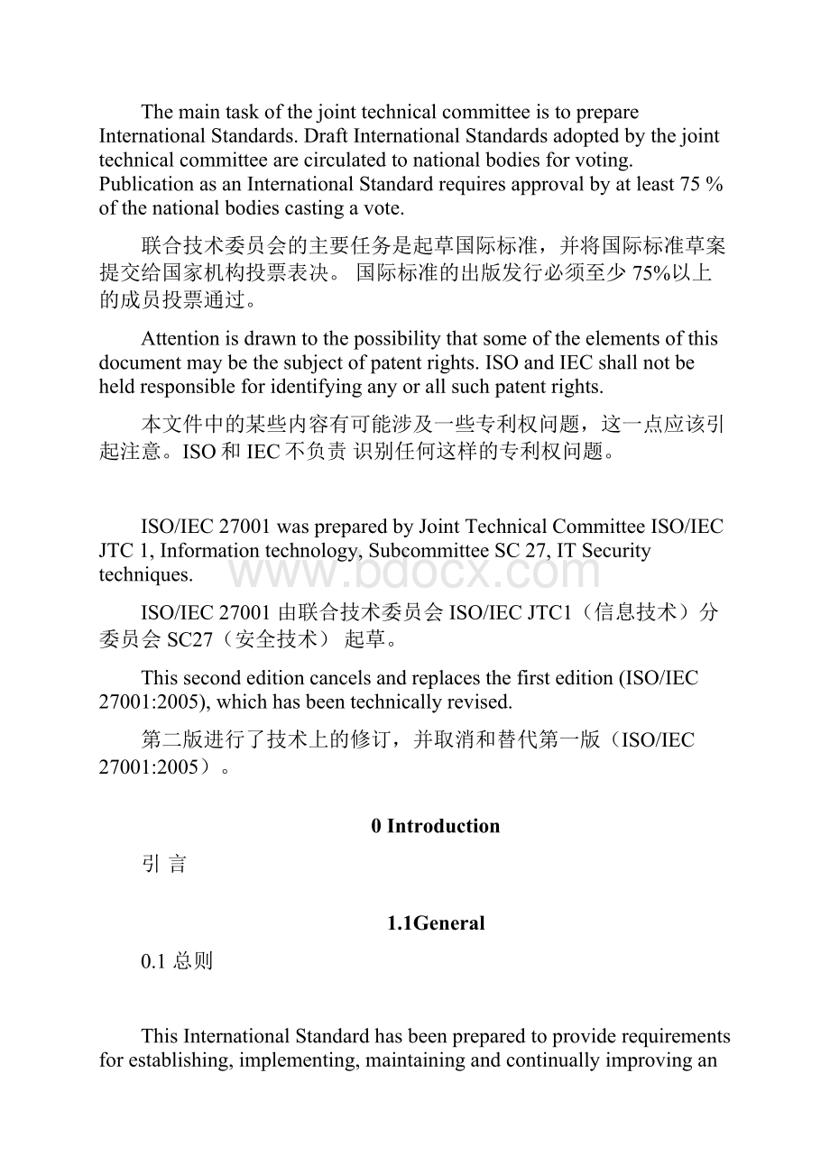 ISO27001中英文对照.docx_第2页