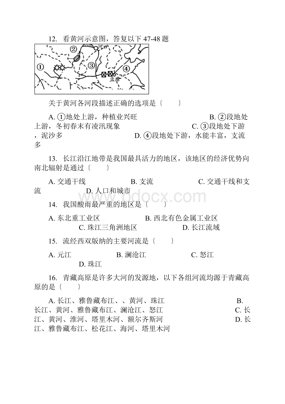 河流习题含答案.docx_第3页