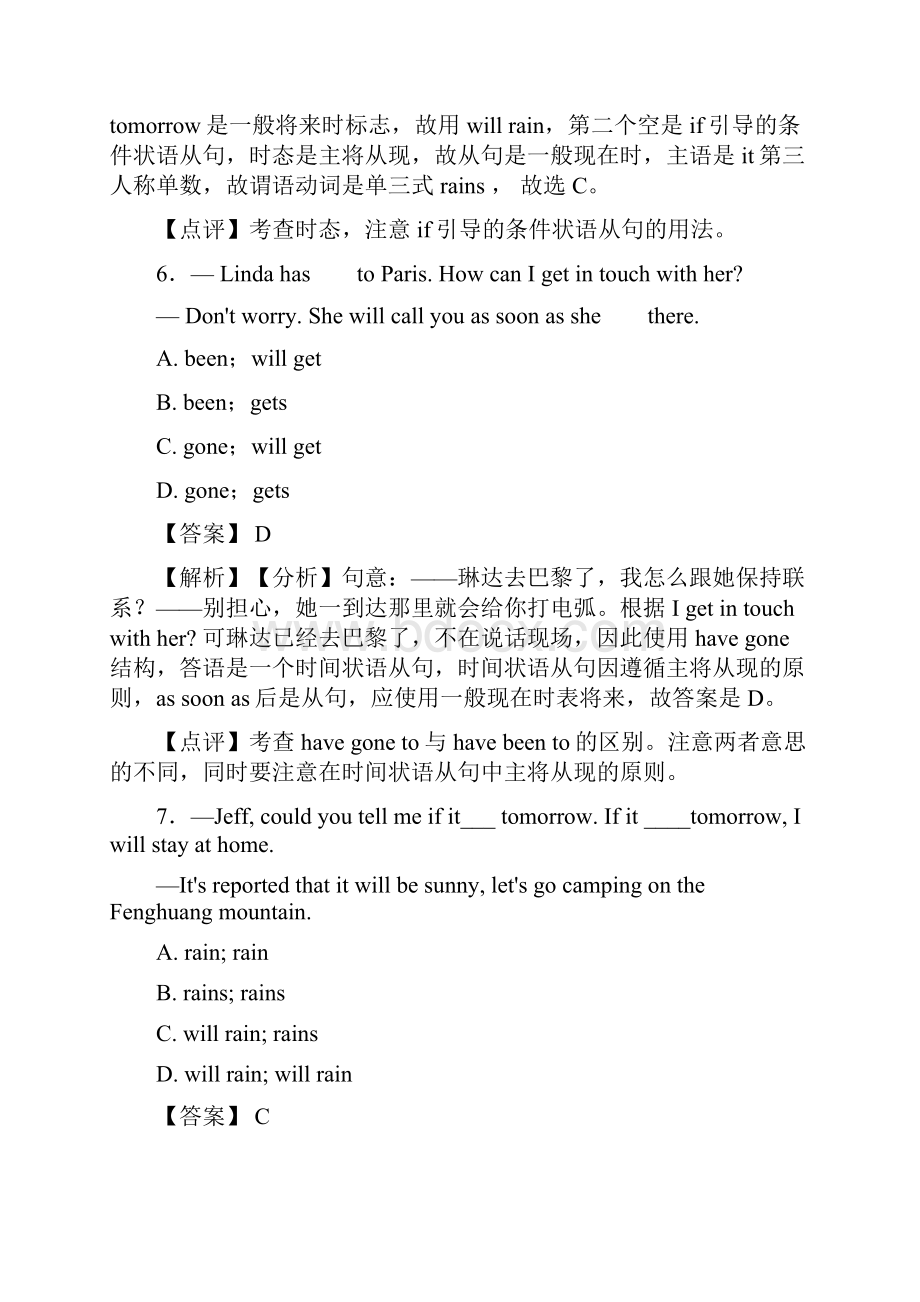 一般现在时单元测试题含答案.docx_第3页