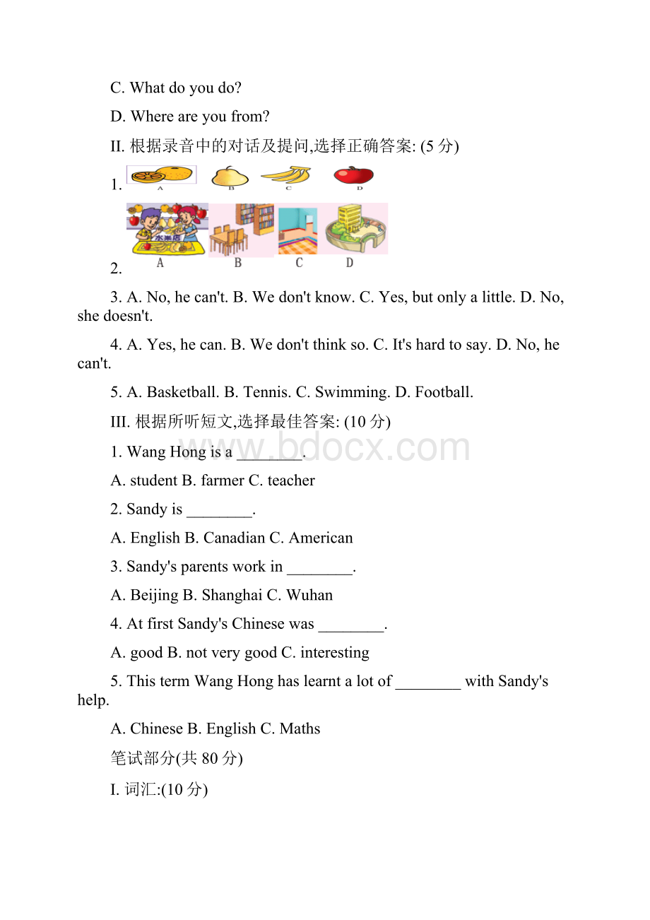 牛津七年级期末复习题.docx_第2页