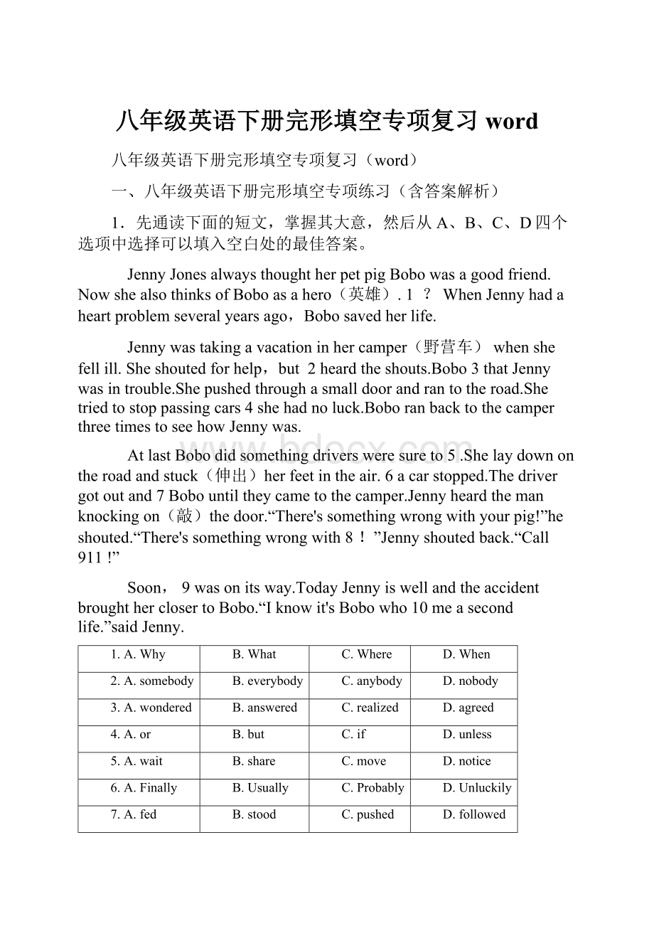 八年级英语下册完形填空专项复习word.docx