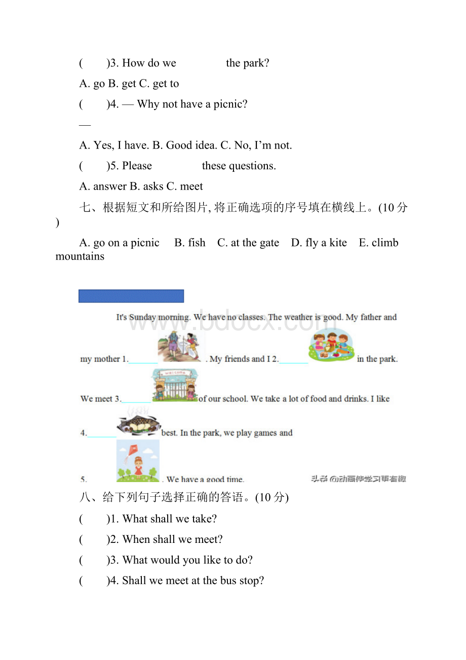 全陕旅版六年级英语上册Unit 4单元检测卷含答案.docx_第3页