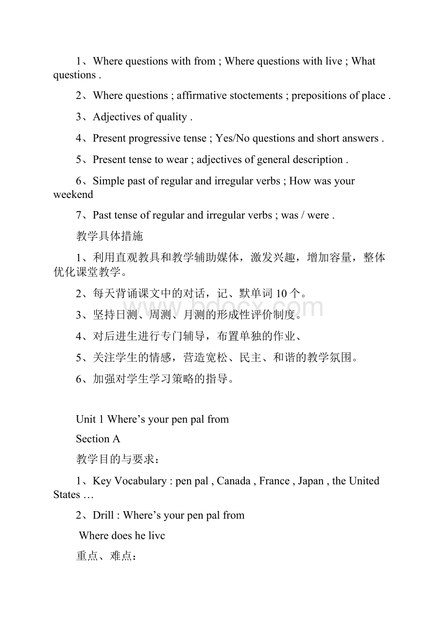 七年级英语下册全册教案.docx_第2页