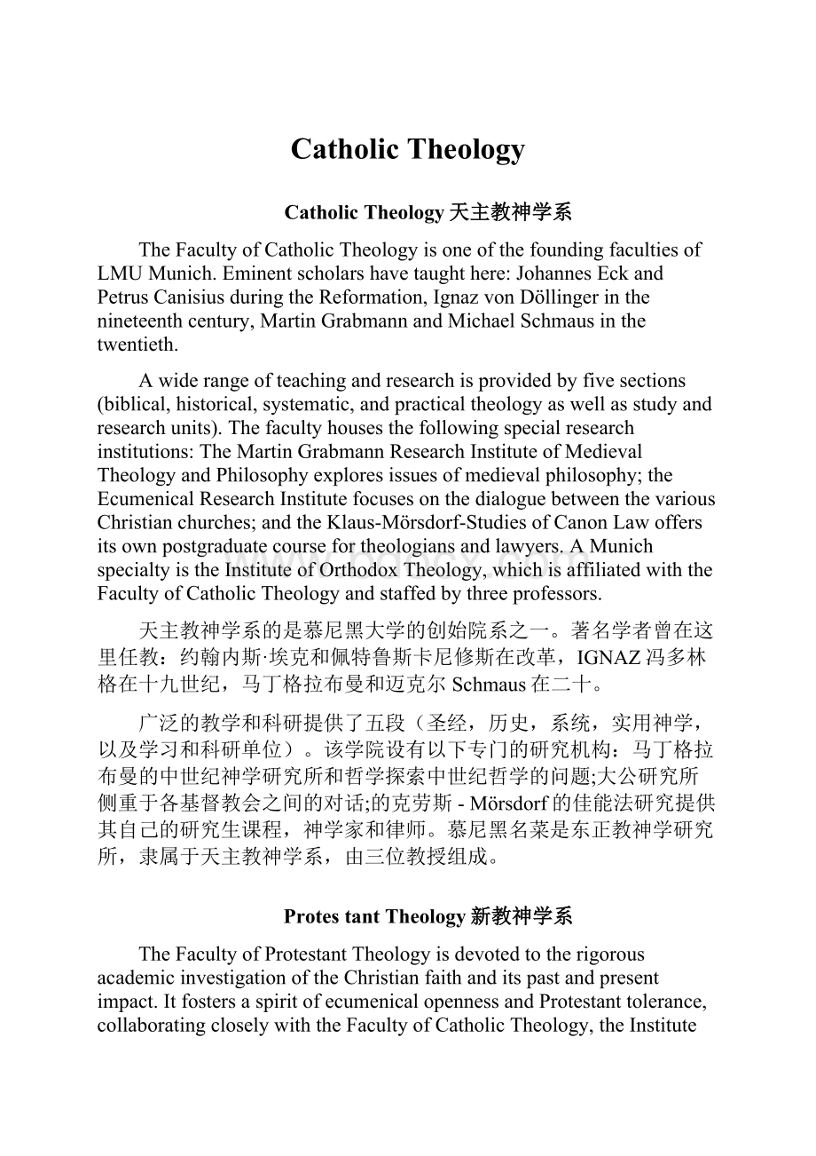 Catholic Theology.docx_第1页