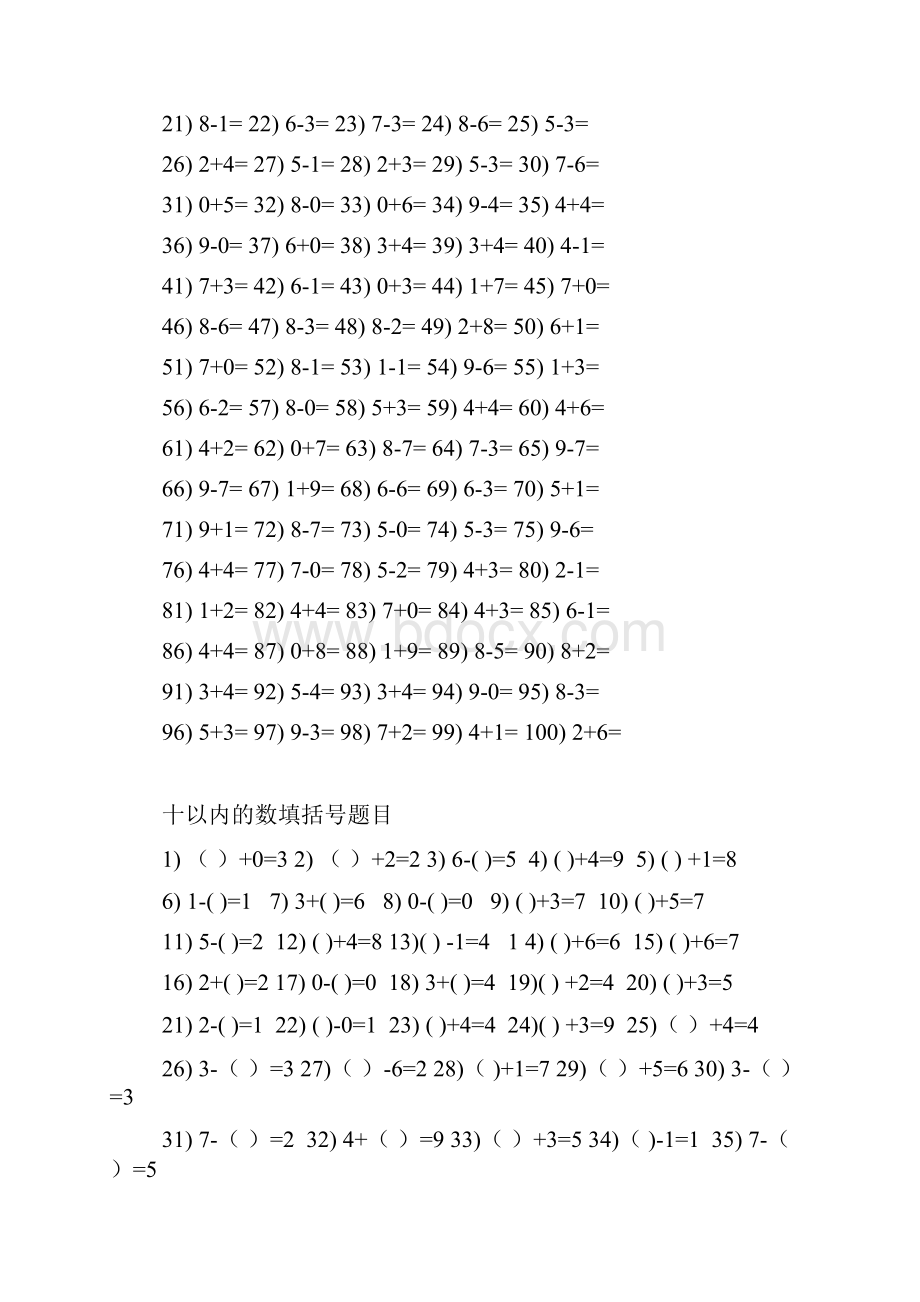 一年级口算练习题大全1.docx_第3页