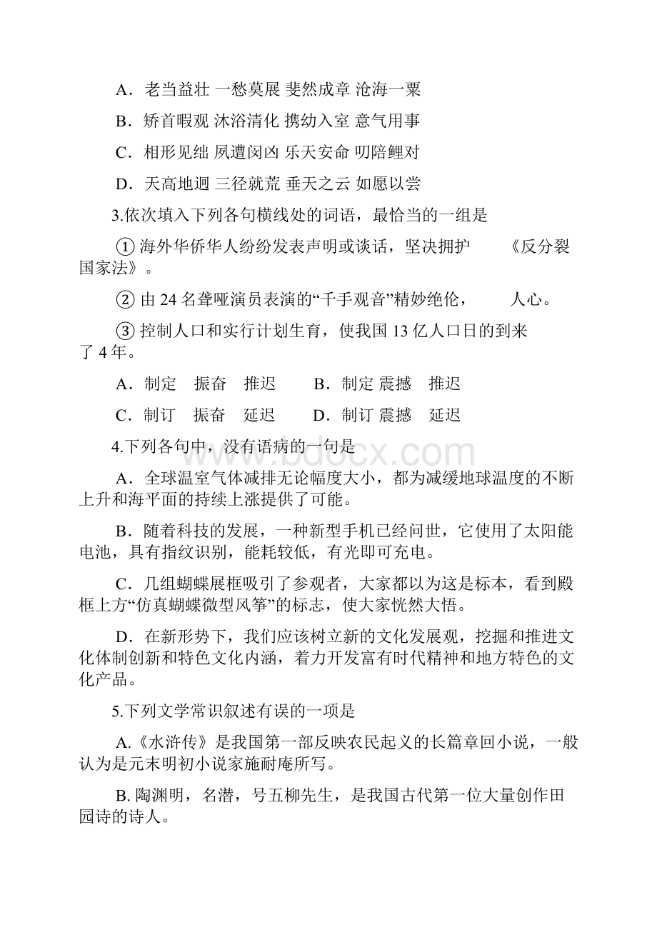 苏教版九下语文第一学期高二 学生学.docx_第2页