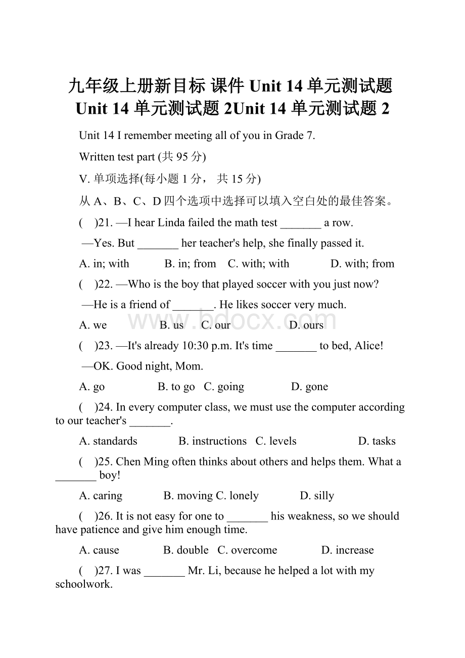 九年级上册新目标 课件Unit 14单元测试题Unit 14 单元测试题 2Unit 14 单元测试题 2.docx