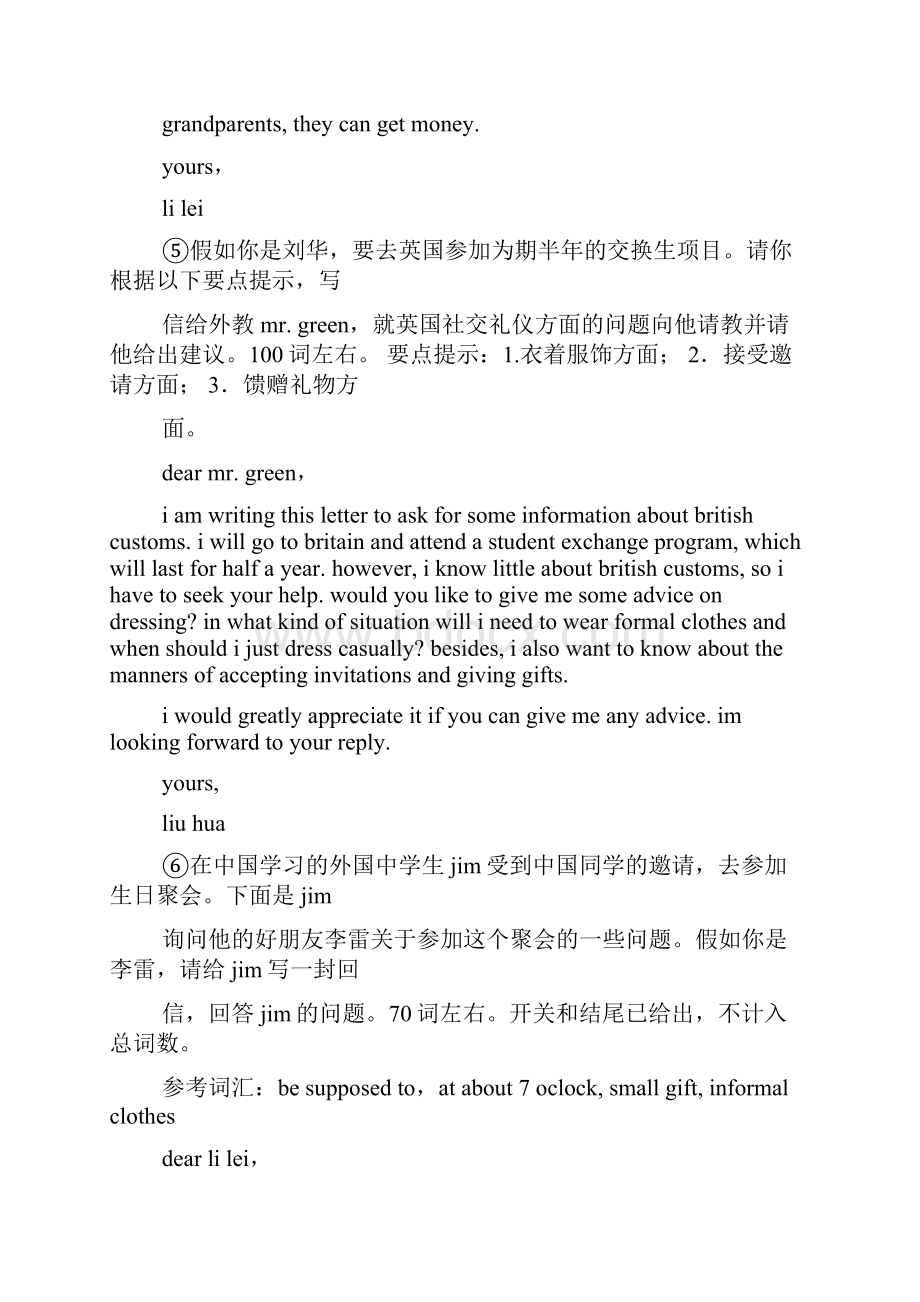 初三作文之表达初三变化的英语作文.docx_第3页