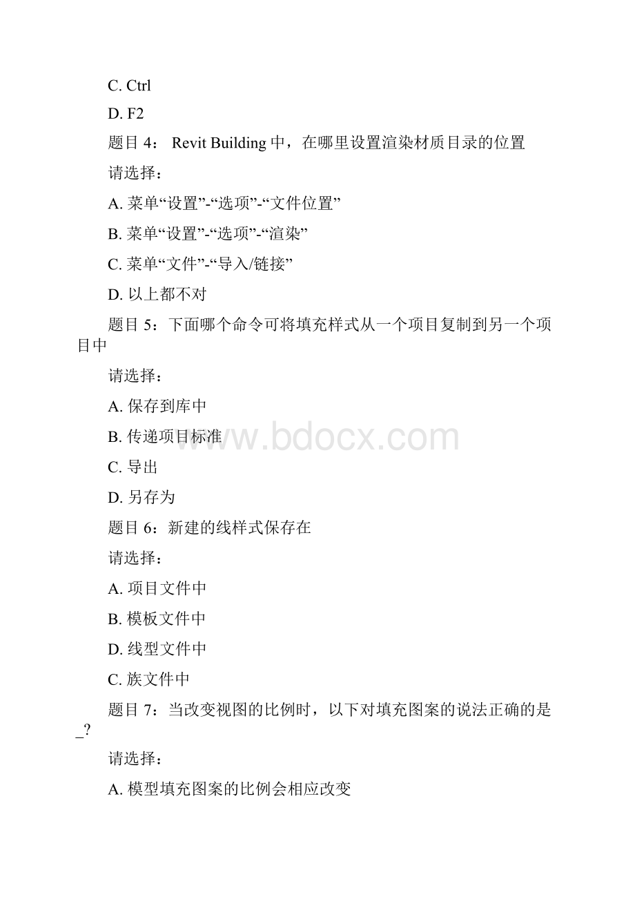 全国Revit认证建筑师考试题附答案之欧阳育创编.docx_第2页