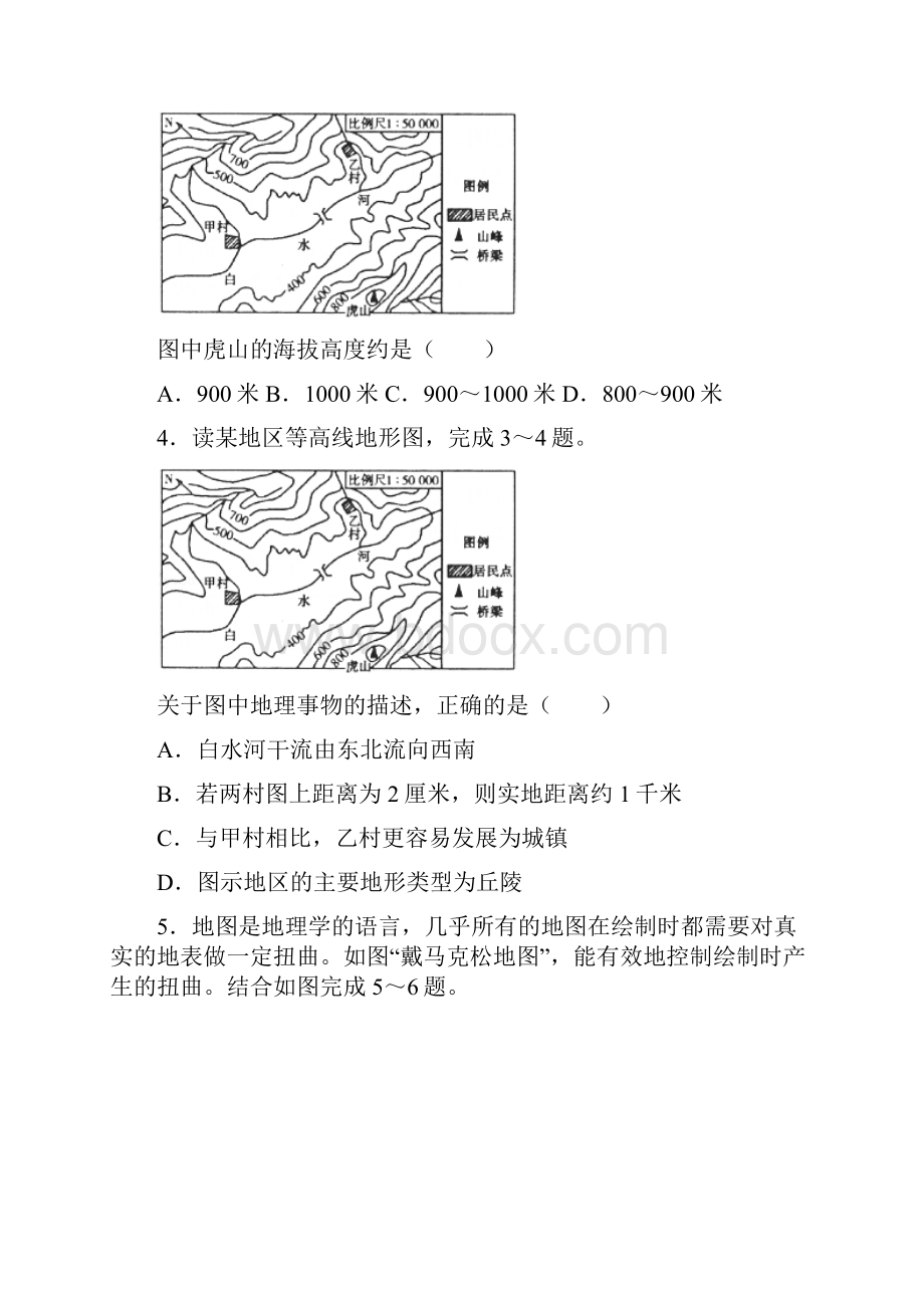 山东省滨州市中考地理试题含答案.docx_第2页