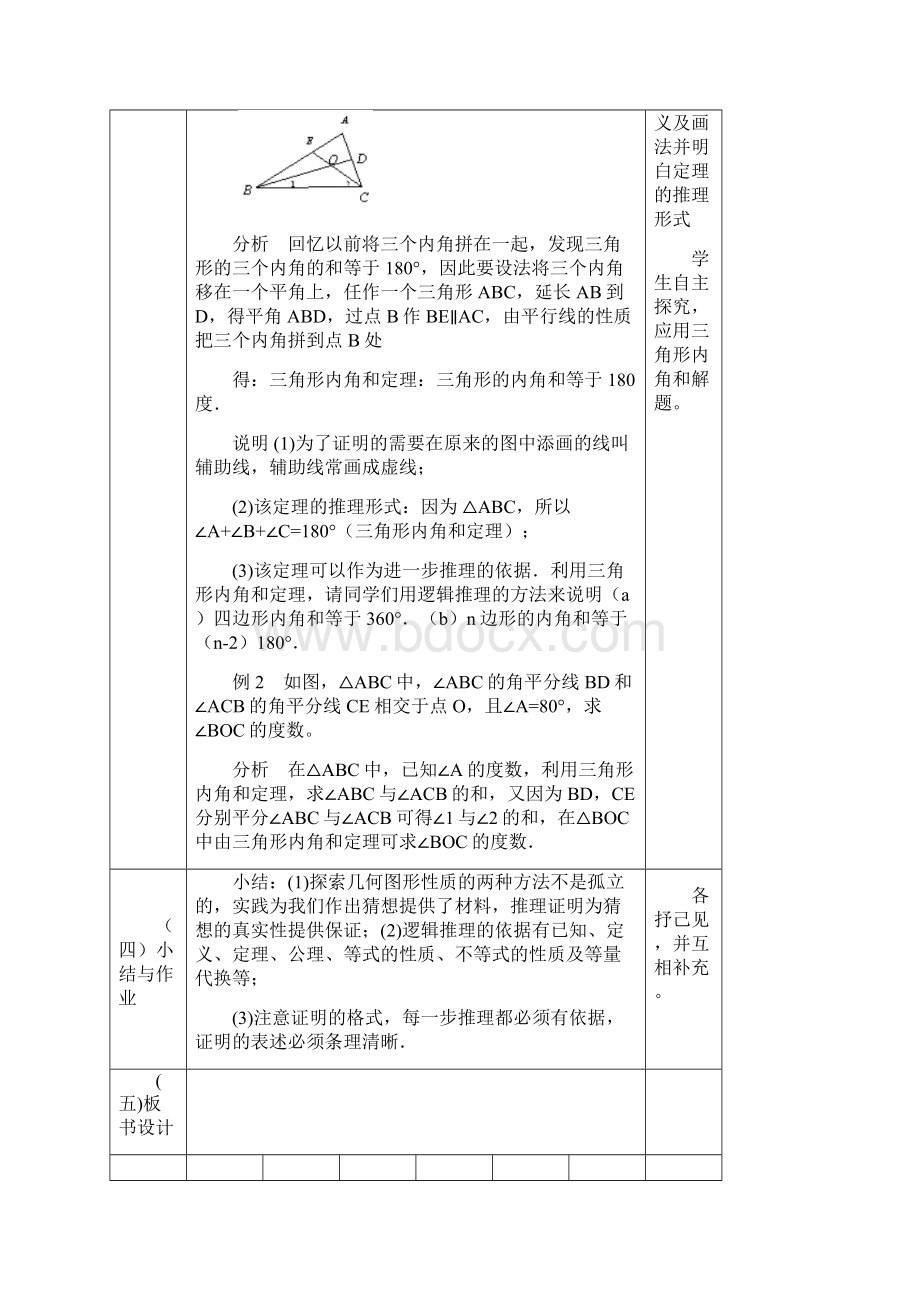 用推理方法研究三角形中位线三角形证明的再认识.docx_第3页