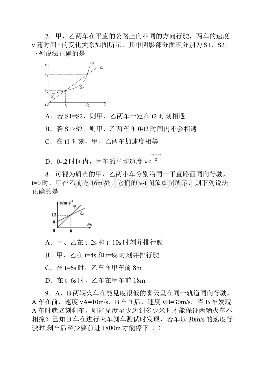 河北省邯郸市大名一中学年高二物理下学期半月考试试题.docx_第3页