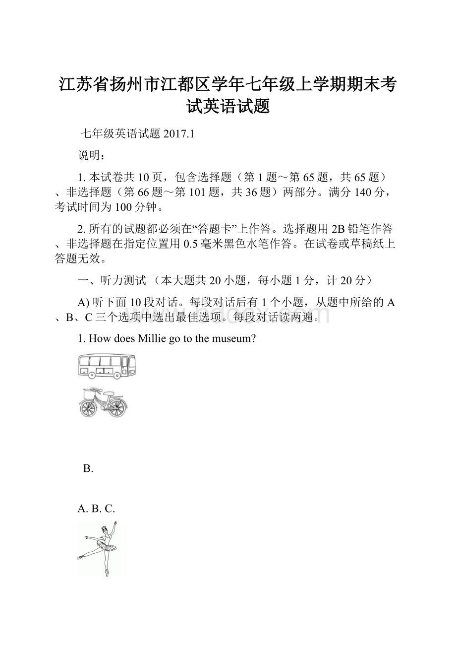 江苏省扬州市江都区学年七年级上学期期末考试英语试题.docx