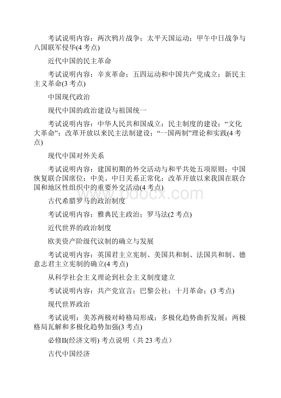 以考定教以考定教.docx_第2页